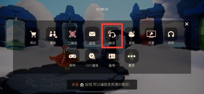 安卓光遇怎么绑定账号截图