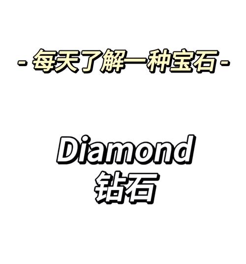 我的世界生成钻石剑指令截图