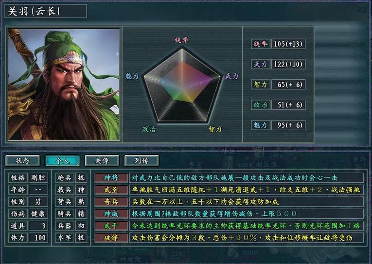 三国志11手机汉化版