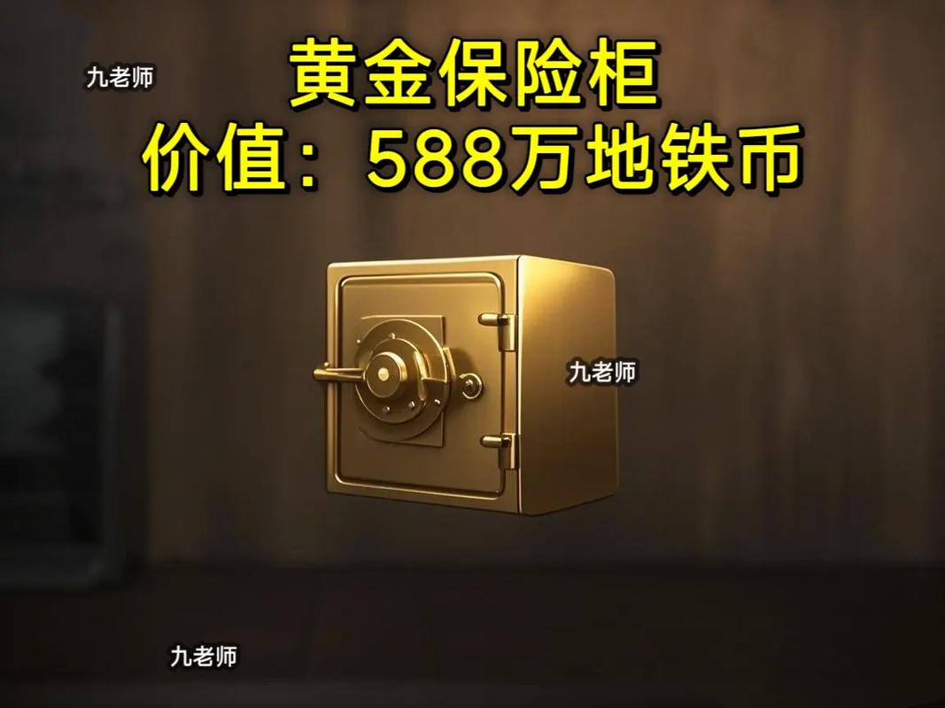 地铁逃生卡无限金条缩略图