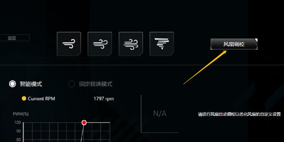 华硕主板关闭风扇自检缩略图