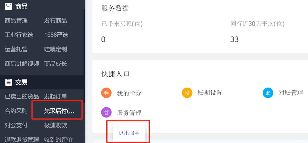 什么软件可以先用后付