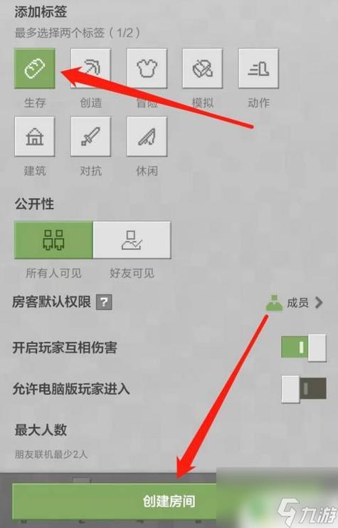 我的世界网易如何邀请好友