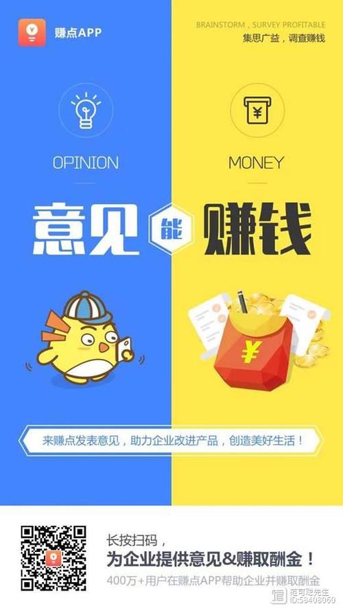 攒粒赚钱是真的吗