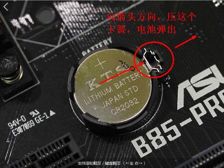 主板上的纽扣电池怎么取