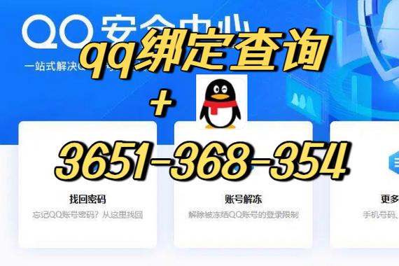 Q绑查询在线网站入口缩略图