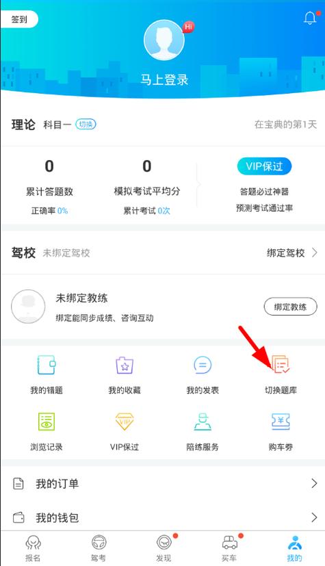 驾考宝典2023车型分类游戏截图