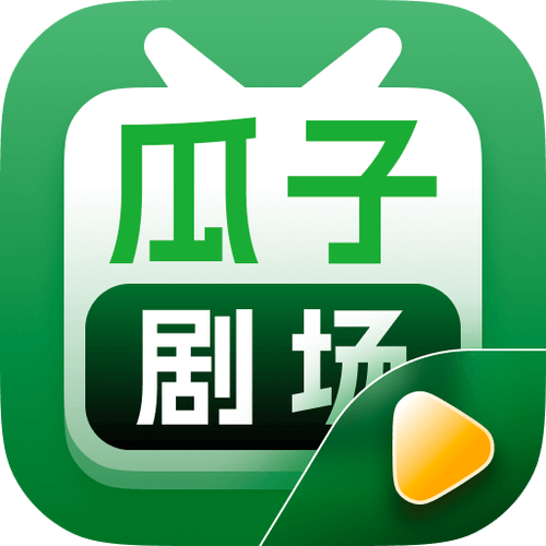 瓜子影视免费下载缩略图