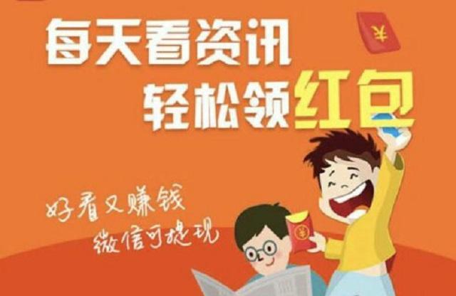看资讯赚钱下载游戏截图