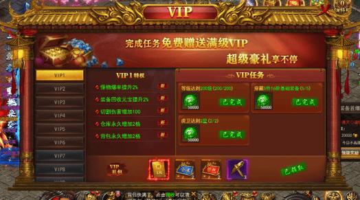 免费送vip的手游平台缩略图
