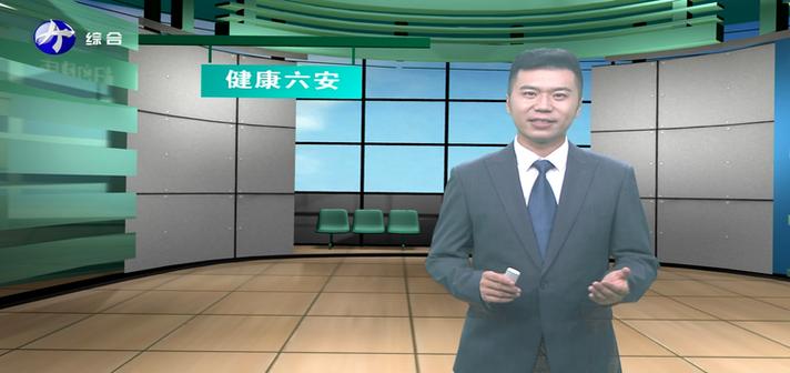 六安综合频道在线直播