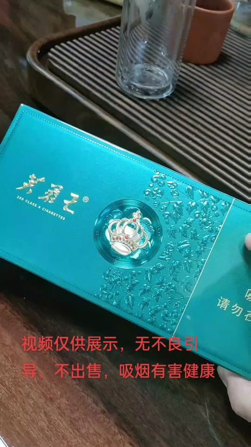 芙蓉王沁爽怎样辨别真假图片