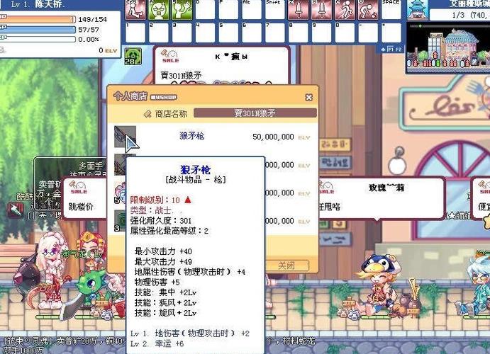 彩虹岛流浪剑客武器截图