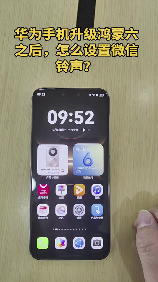 鸿蒙6.0自带铃声提取游戏截图