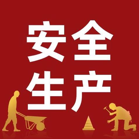 安全生产模拟考试题库缩略图