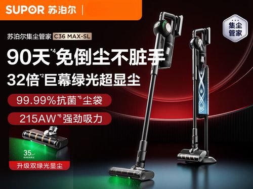 苏泊尔吸尘器常见故障缩略图