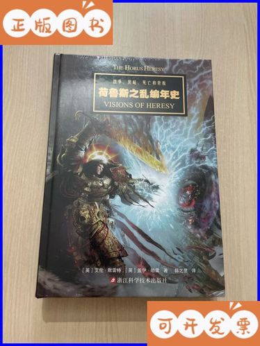 战锤40k书籍图标