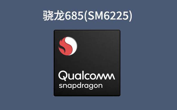 高通骁龙680属于什么档次图标
