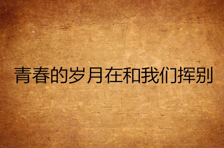 棒球服适合50岁穿吗截图