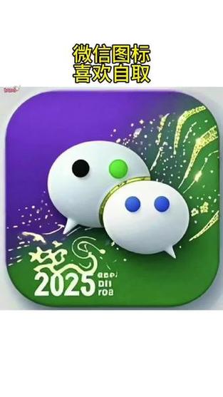 微信2025官方正版免费下载安装缩略图
