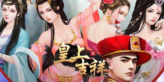 皇上吉祥28000元宝缩略图
