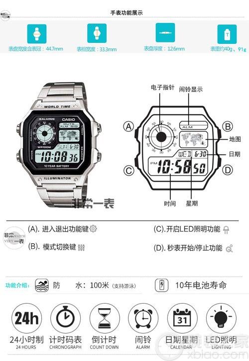 卡西欧手表charger灯闪什么意思截图