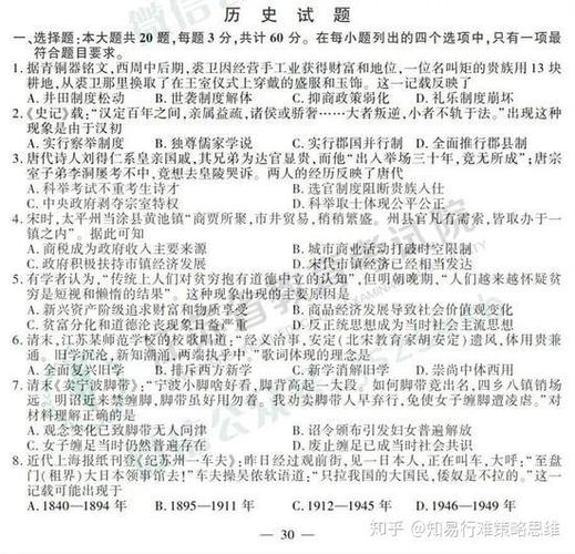 2019年江苏学测政治试卷图标