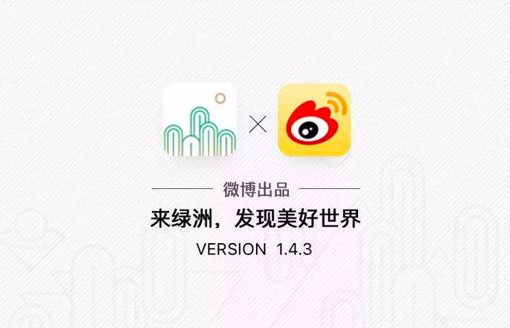绿洲跟微博什么关系图标