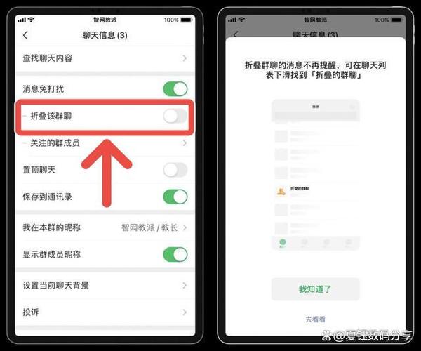 折叠信息怎么设置截图