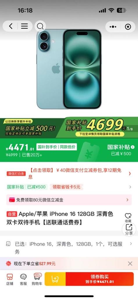 iphone16是双卡双待吗游戏截图