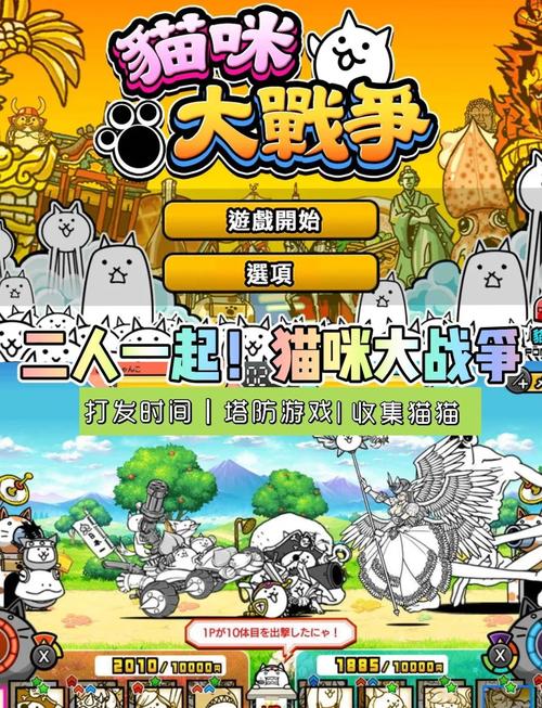猫咪大战争无限金币版最新版图标