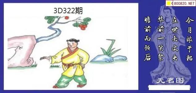 中国彩吧福彩3d