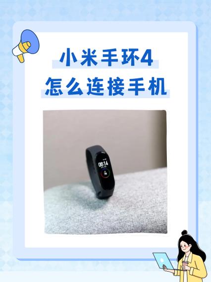 小米手环4的隐藏功能