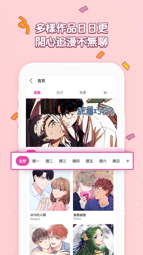 bomtoon汉化版官网版