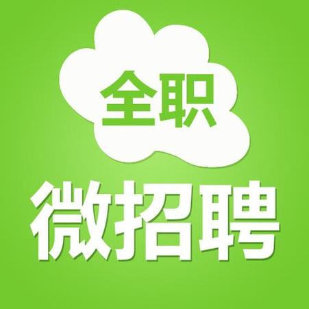 微信招工群二维码