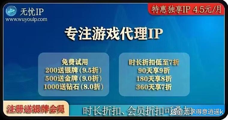 免费代理服务器