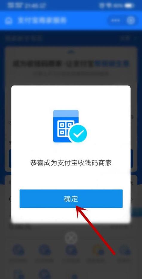 企业支付宝账户怎么开通图标