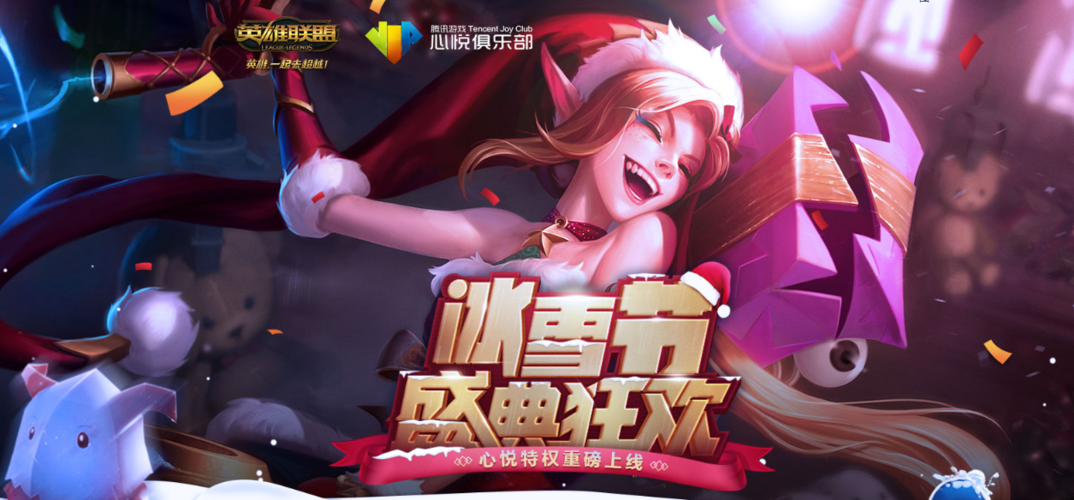 心悦俱乐部会员活动礼包图标