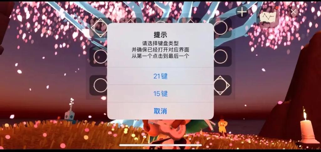 光遇自动弹琴软件免费ios