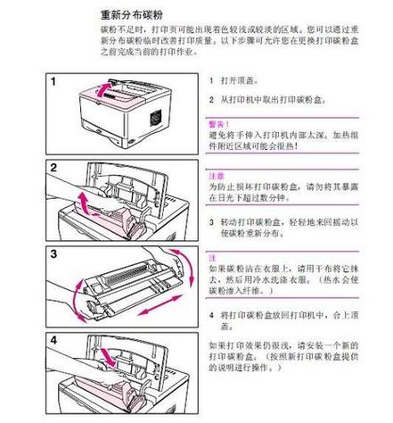 惠普打印机中文设置方法缩略图