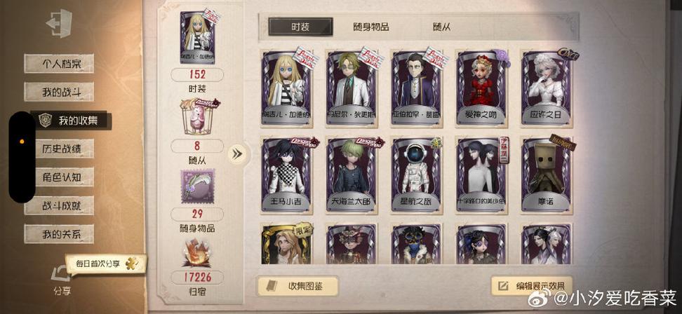 第五人格老号丢失图标