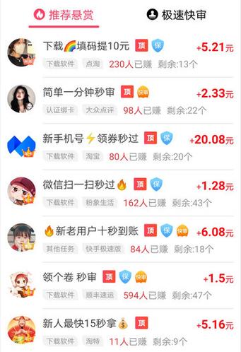 可以赚钱的视频软件有哪些缩略图