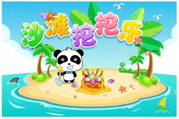 挖挖挖游戏截图
