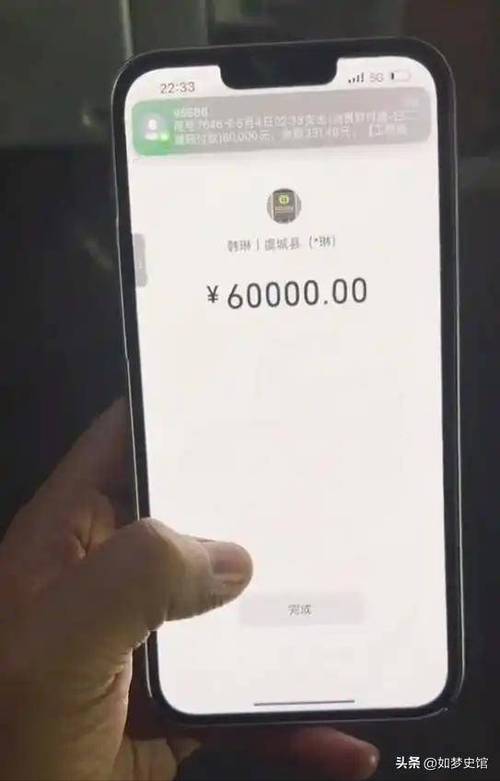 男生转账给女生的含义缩略图