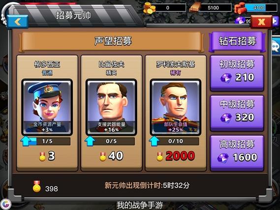 这是我的战争安卓汉化版缩略图