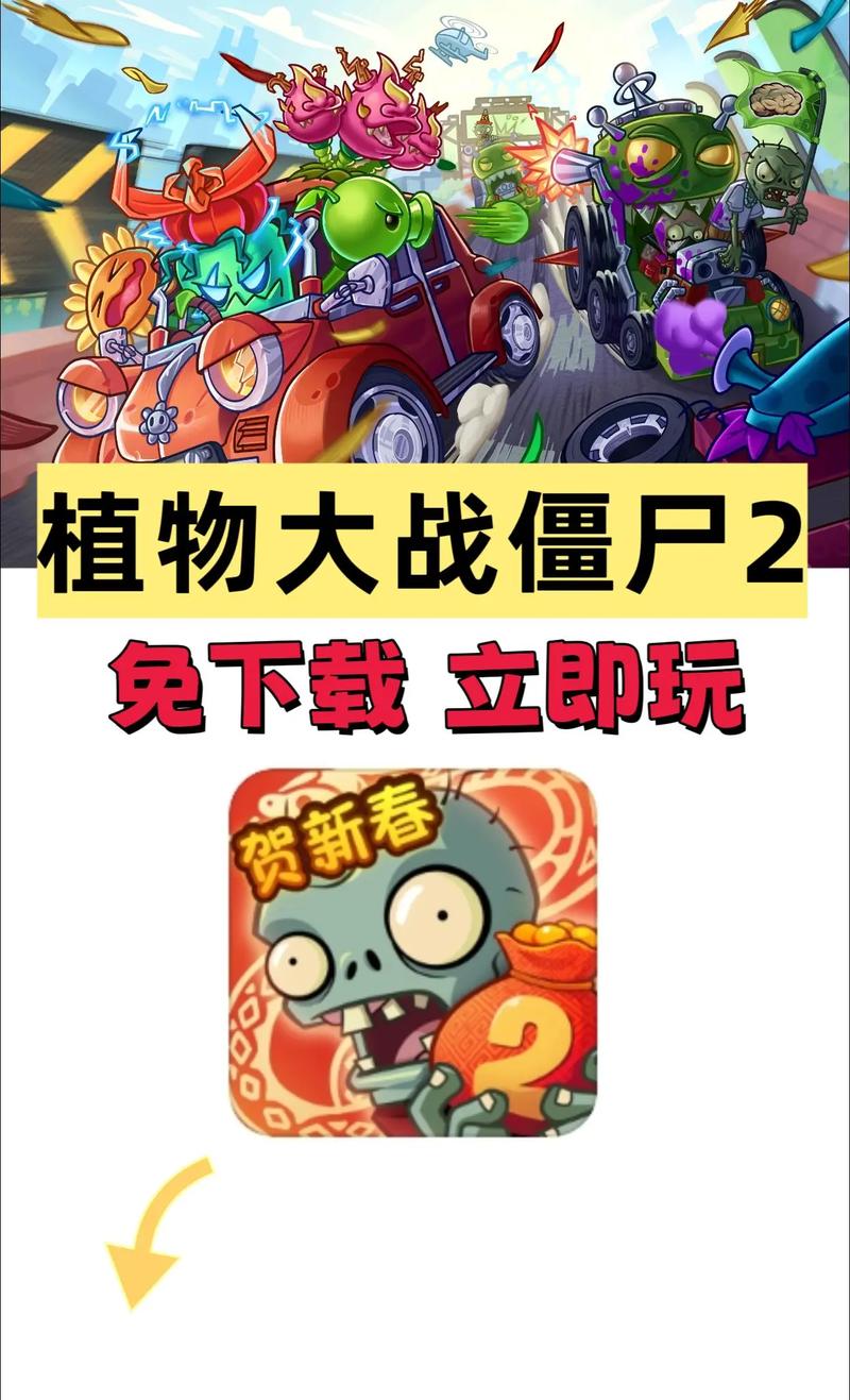 植物大战僵尸21.8.0版本下载