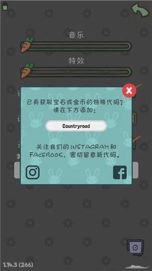 月兔历险记npc好感度游戏截图