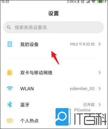 手机电脑蓝牙传文件怎么传缩略图