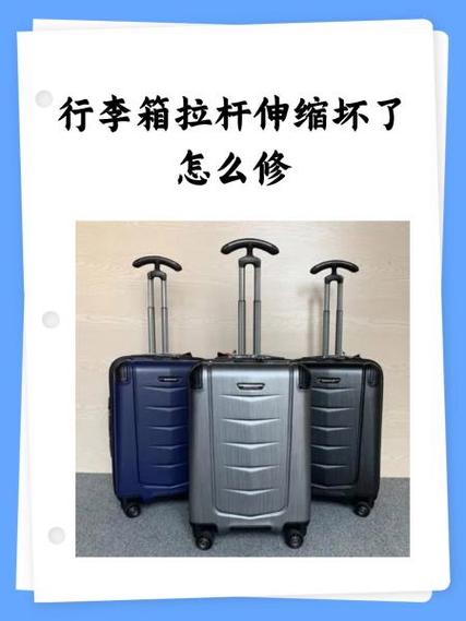 箱子拉杆卡住了拉不上去图标