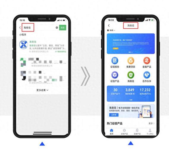 苹果手机怎样打开小程序图标